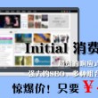 管家婆软件普及版期初录入
